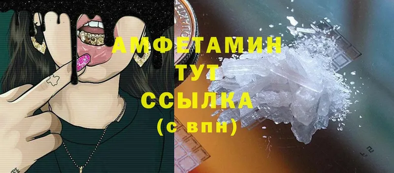 Amphetamine Розовый  Ясногорск 