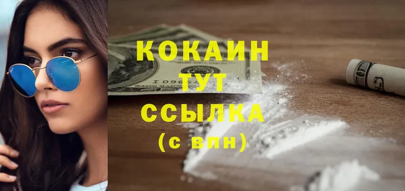 КОКАИН FishScale  купить  сайты  Ясногорск 