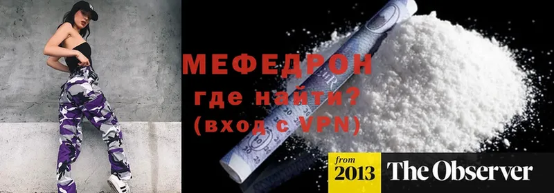 дарк нет наркотические препараты  OMG ТОР  Ясногорск  МЕФ mephedrone 